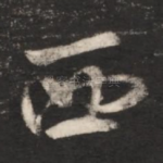 西