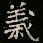 義