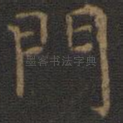 门