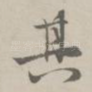 其