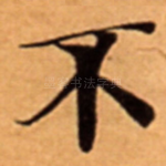 不