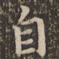 自