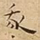 我