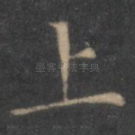 上