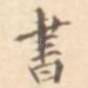 书
