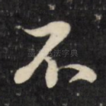不