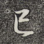 已