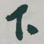 下