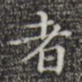 者