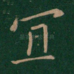 宜