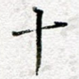 十