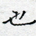 也