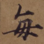 每