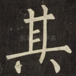 其
