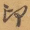 印