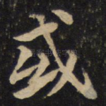 或