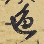 色