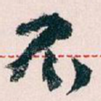 不