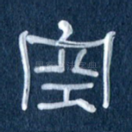 空