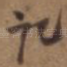记