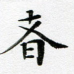 者
