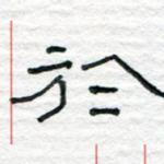 于