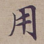 用