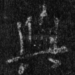 与