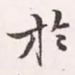 于
