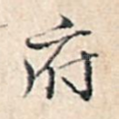 府