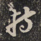 持