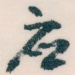 应
