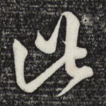 此