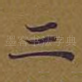三