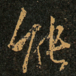 能