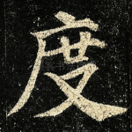 度