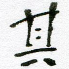 其