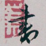 書