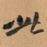 此