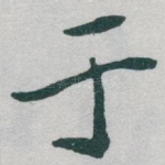 于