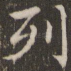 列