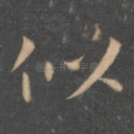 似