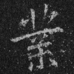 业