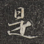 是
