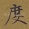 度