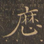 历