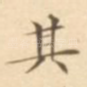 其