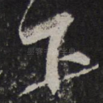 下