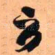 云