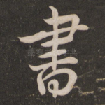 书